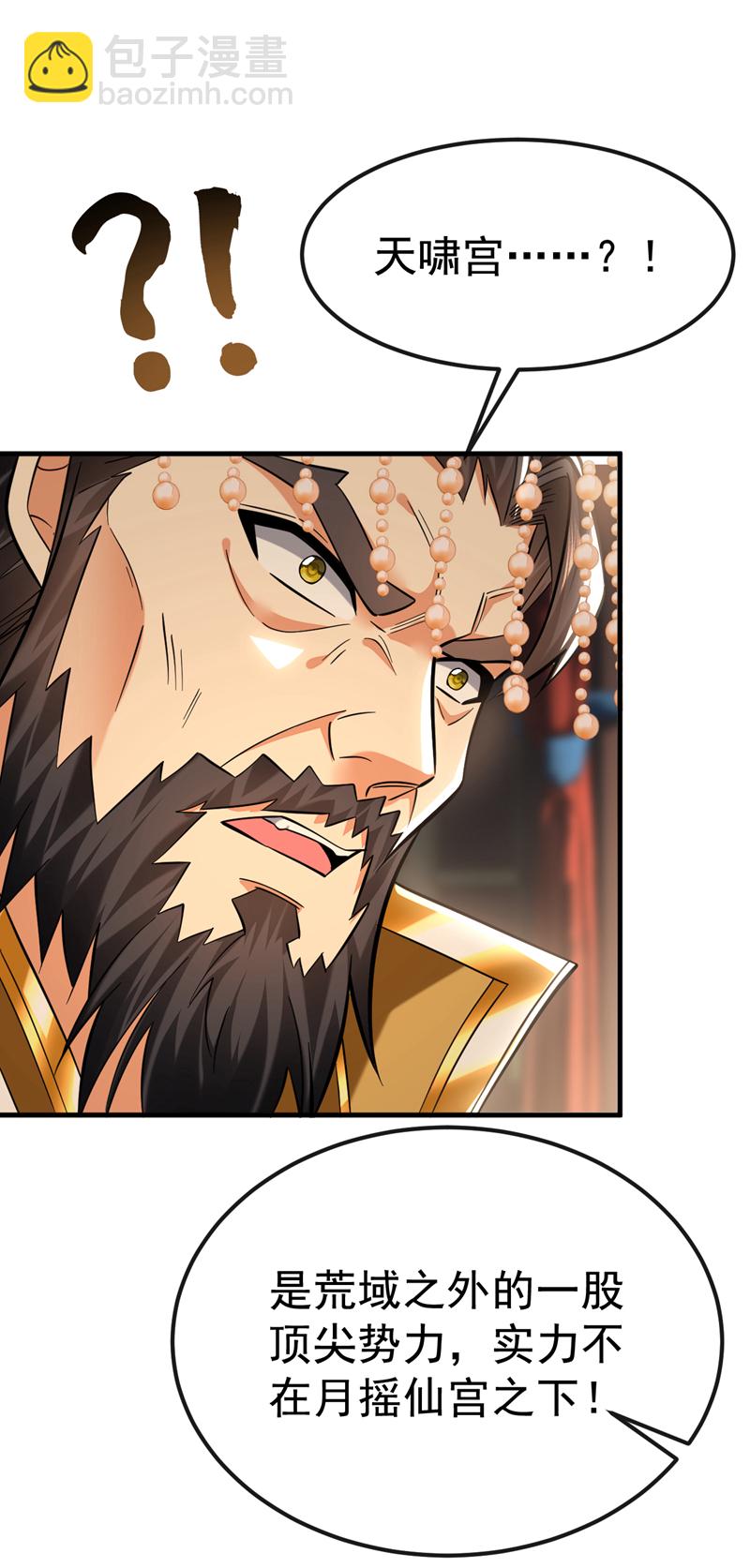 第141话 叶繁星定是失心疯-第141话