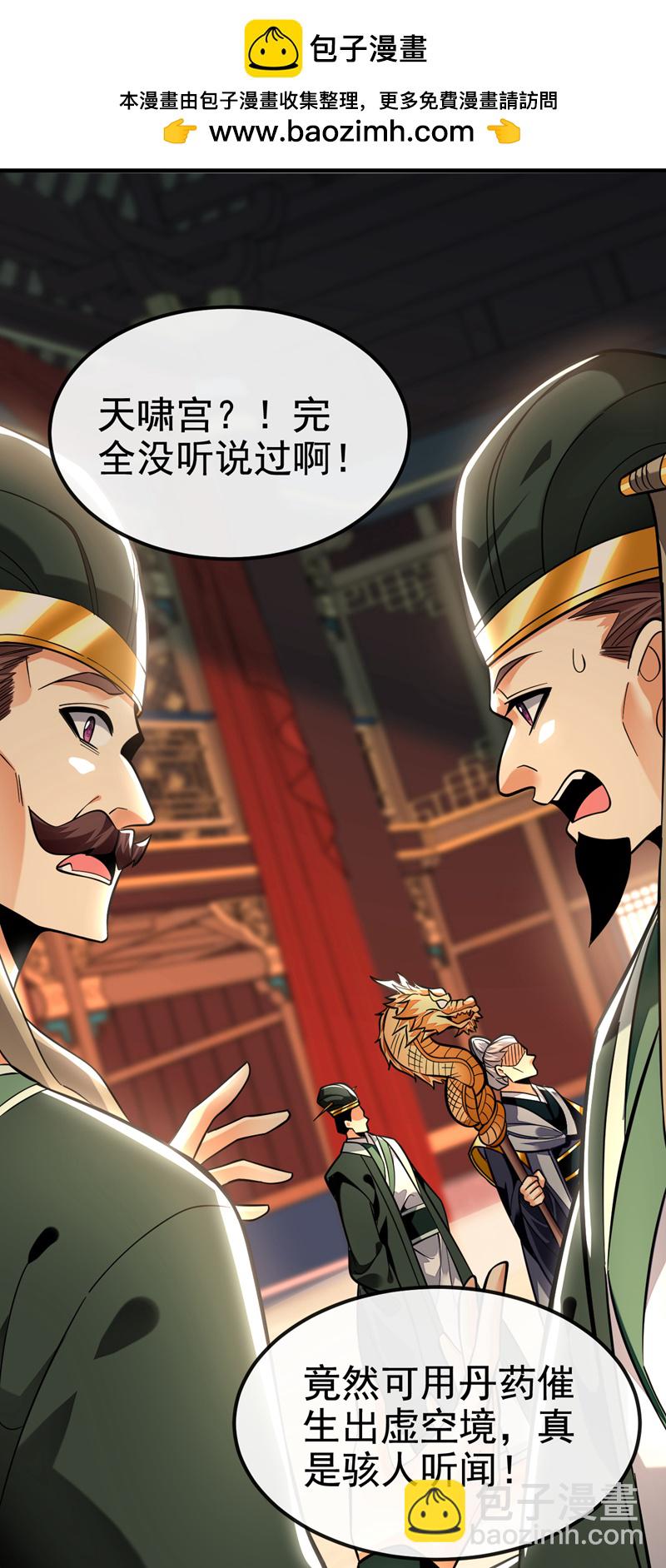 第141话 叶繁星定是失心疯-第141话