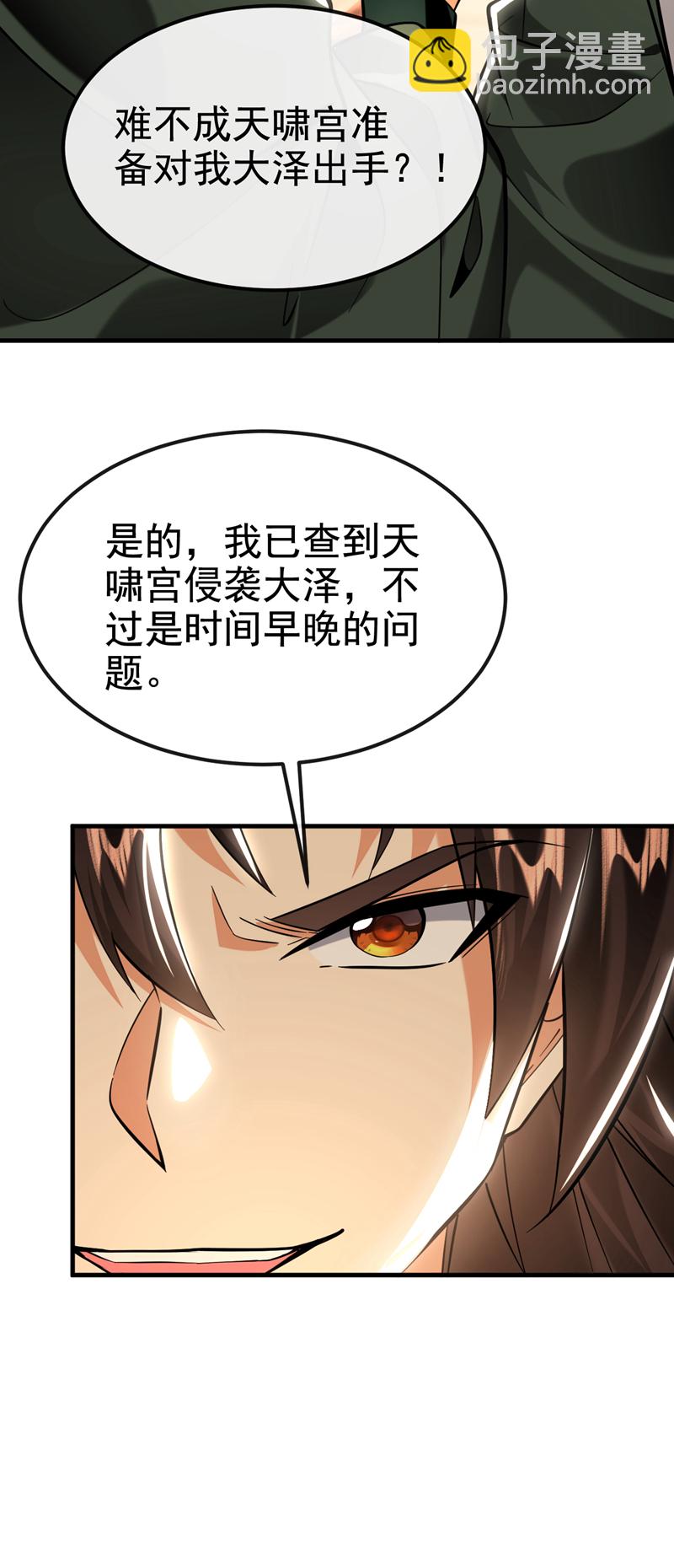 第141话 叶繁星定是失心疯-第141话