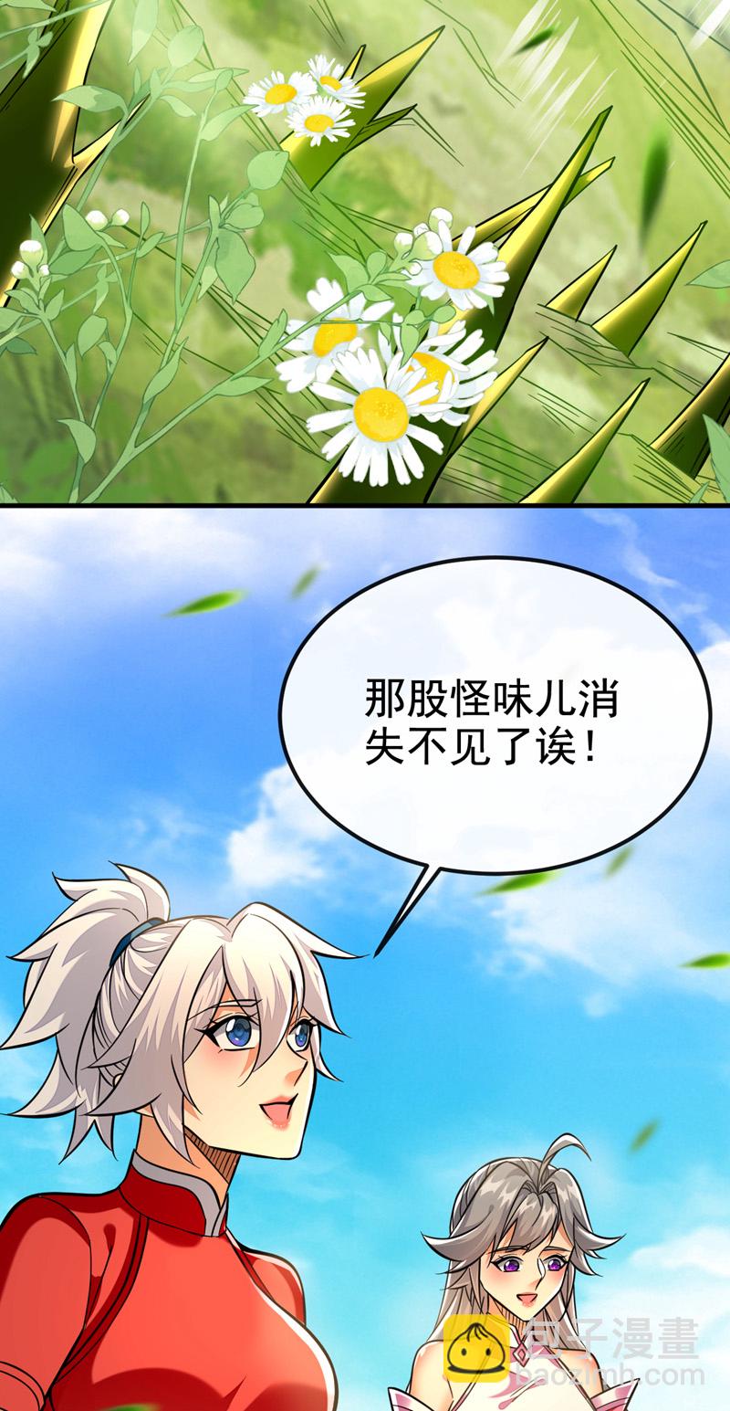 第143话 我曾被她退婚！-第143话