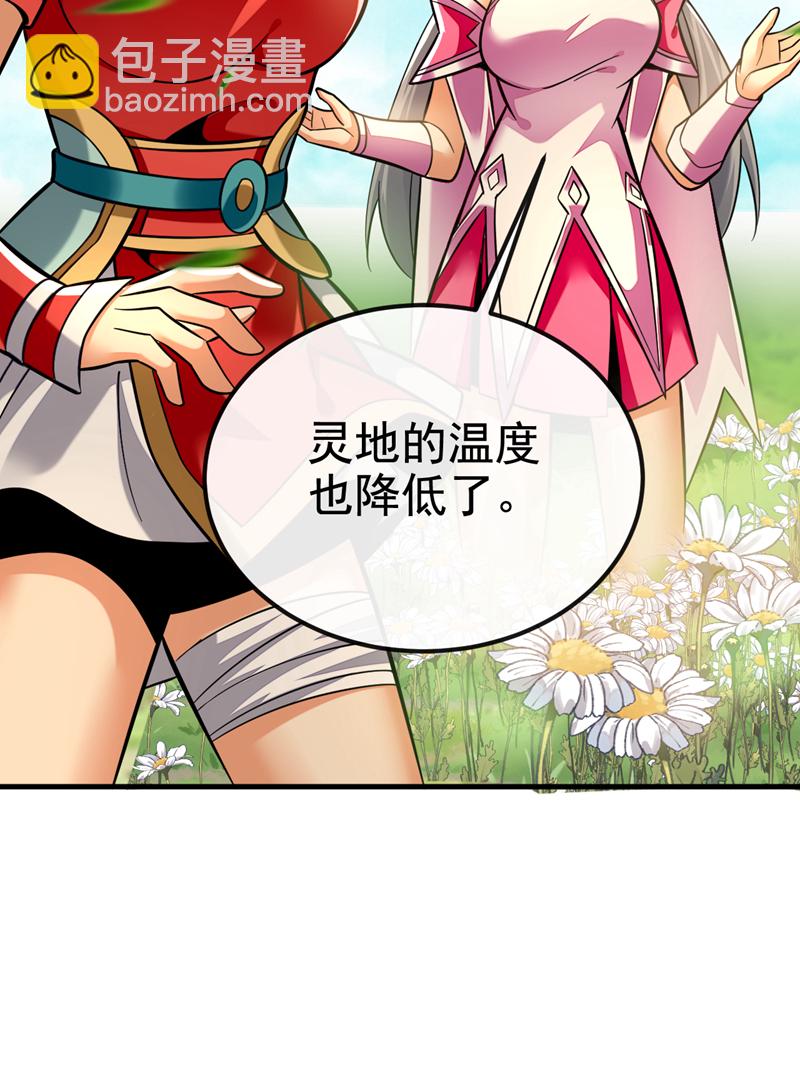 第143话 我曾被她退婚！-第143话
