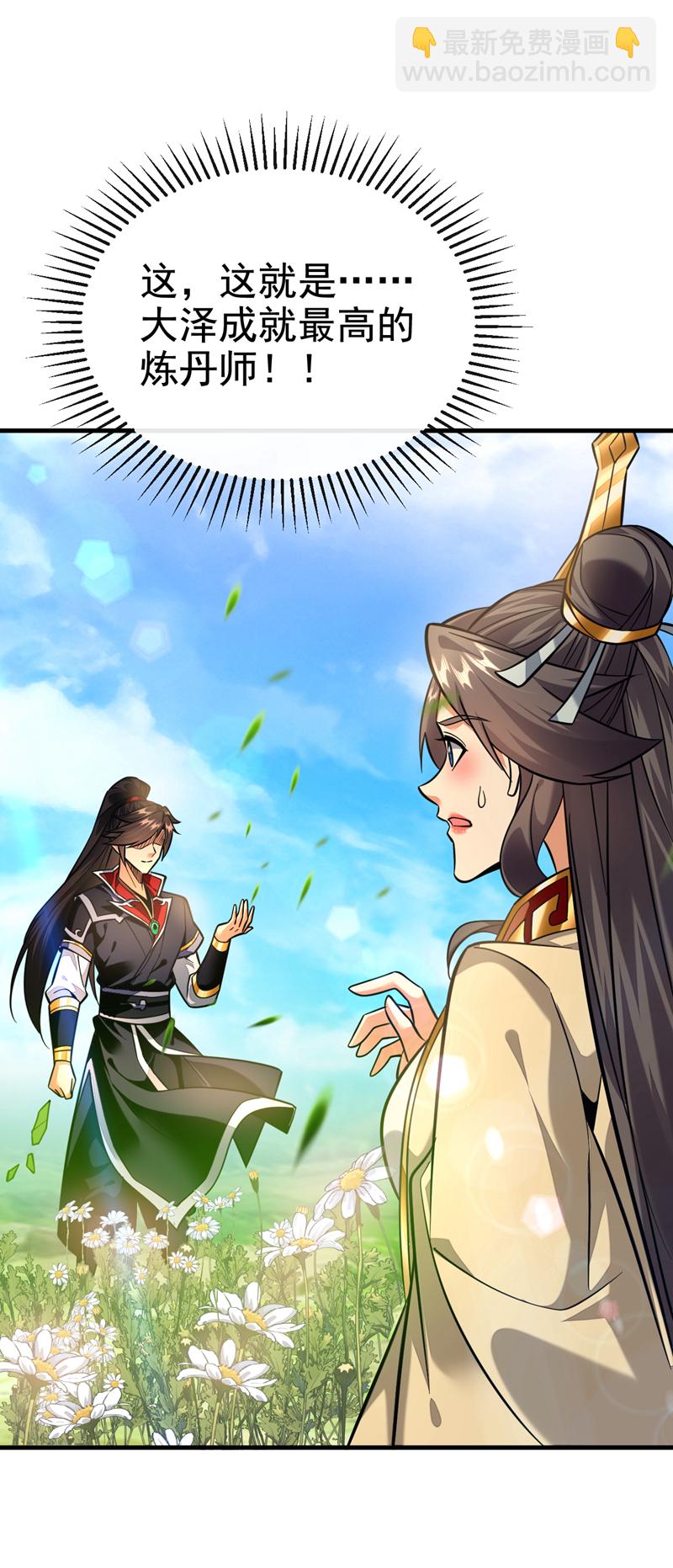 第143话 我曾被她退婚！-第143话