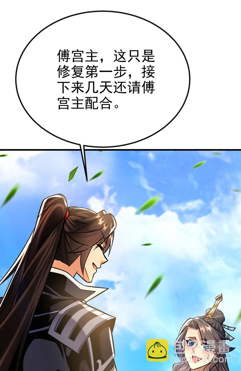 第143话 我曾被她退婚！-第143话