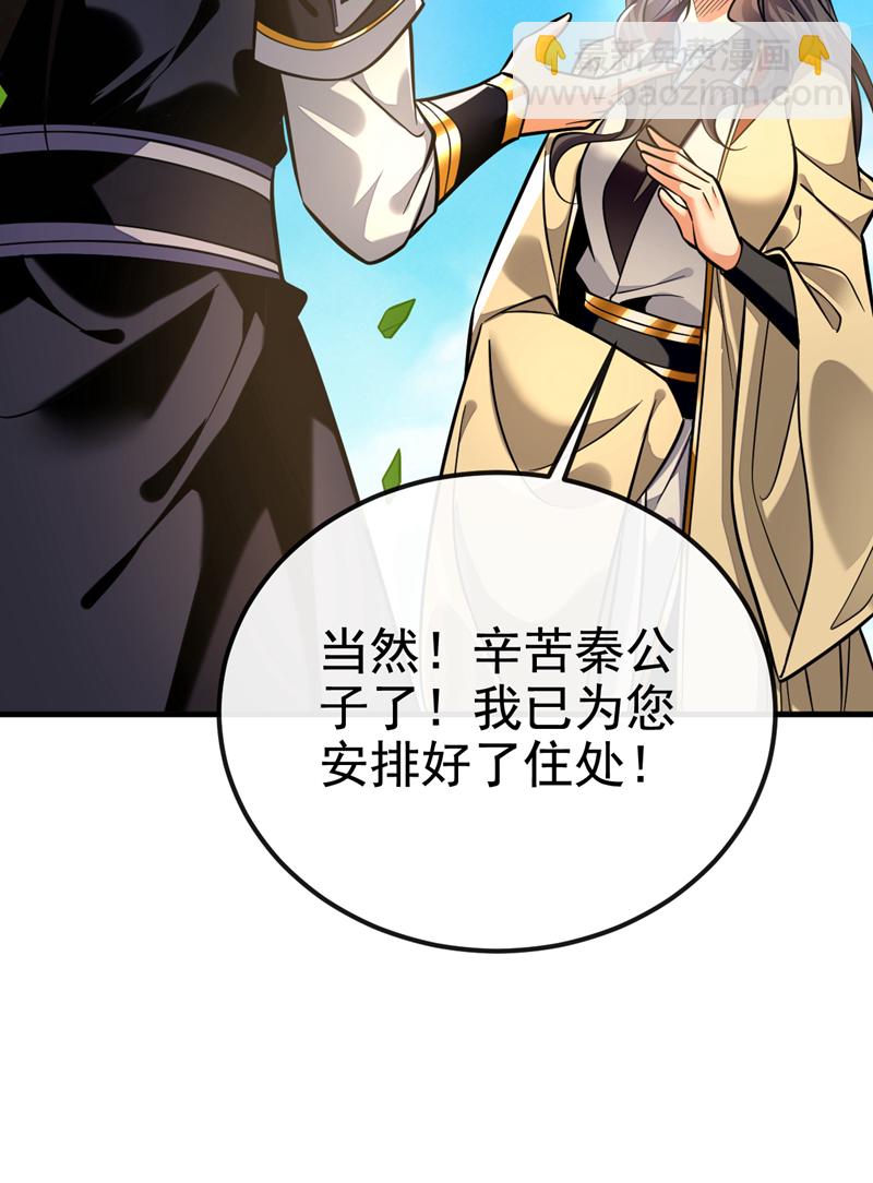 第143话 我曾被她退婚！-第143话