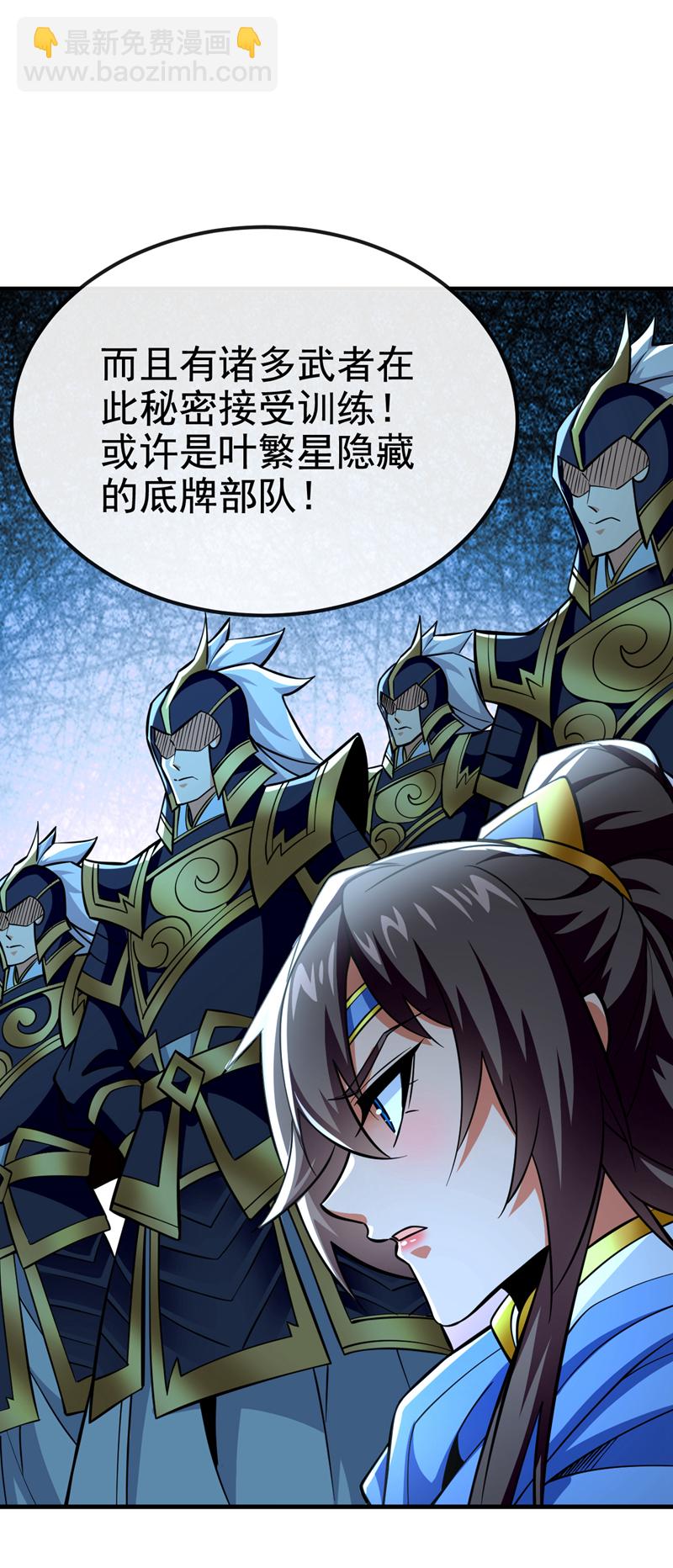第143话 我曾被她退婚！-第143话