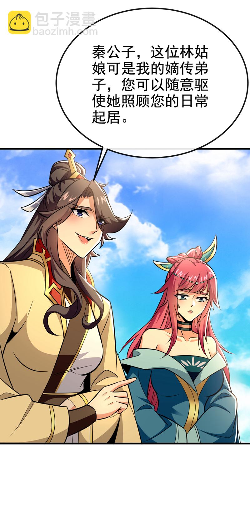 第143话 我曾被她退婚！-第143话