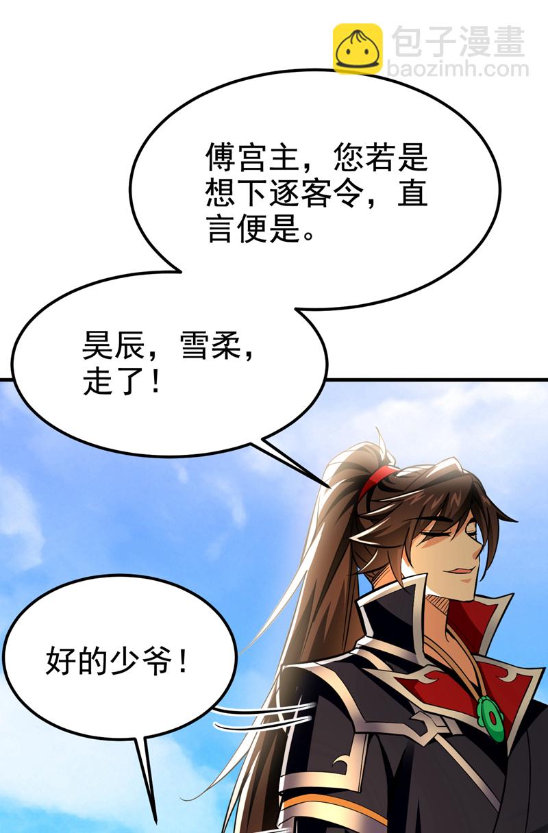 第143话 我曾被她退婚！-第143话