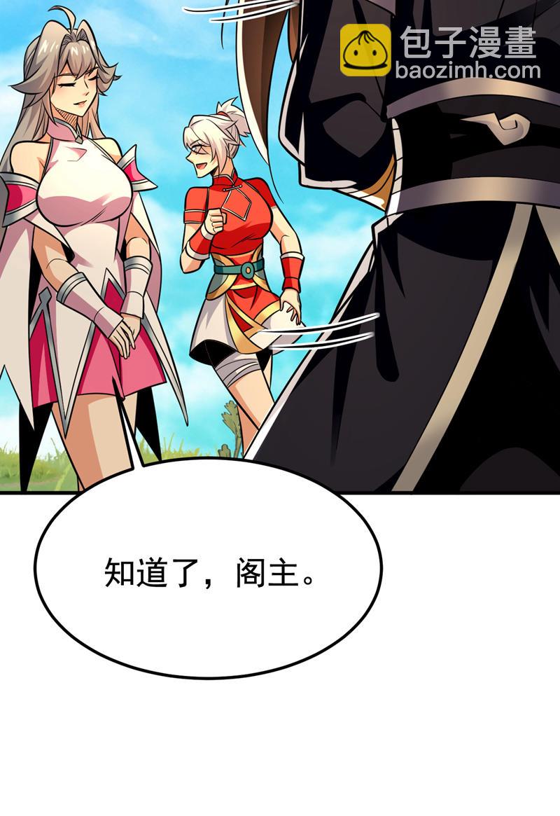 第143话 我曾被她退婚！-第143话
