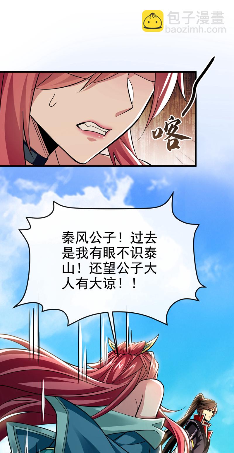 第143话 我曾被她退婚！-第143话