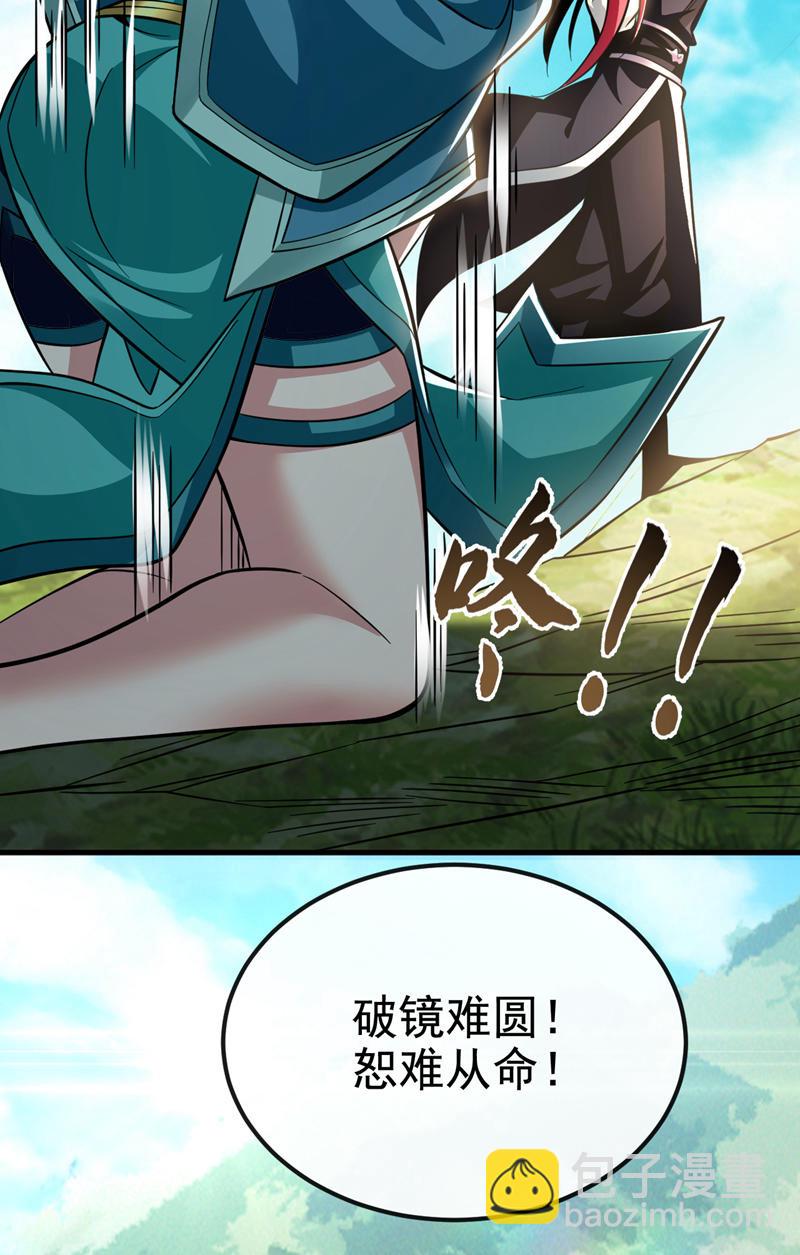 第143话 我曾被她退婚！-第143话
