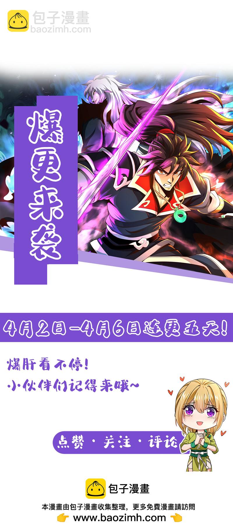 第143话 我曾被她退婚！-第143话