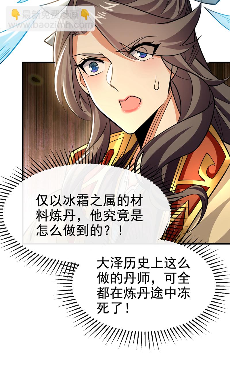 第143话 我曾被她退婚！-第143话