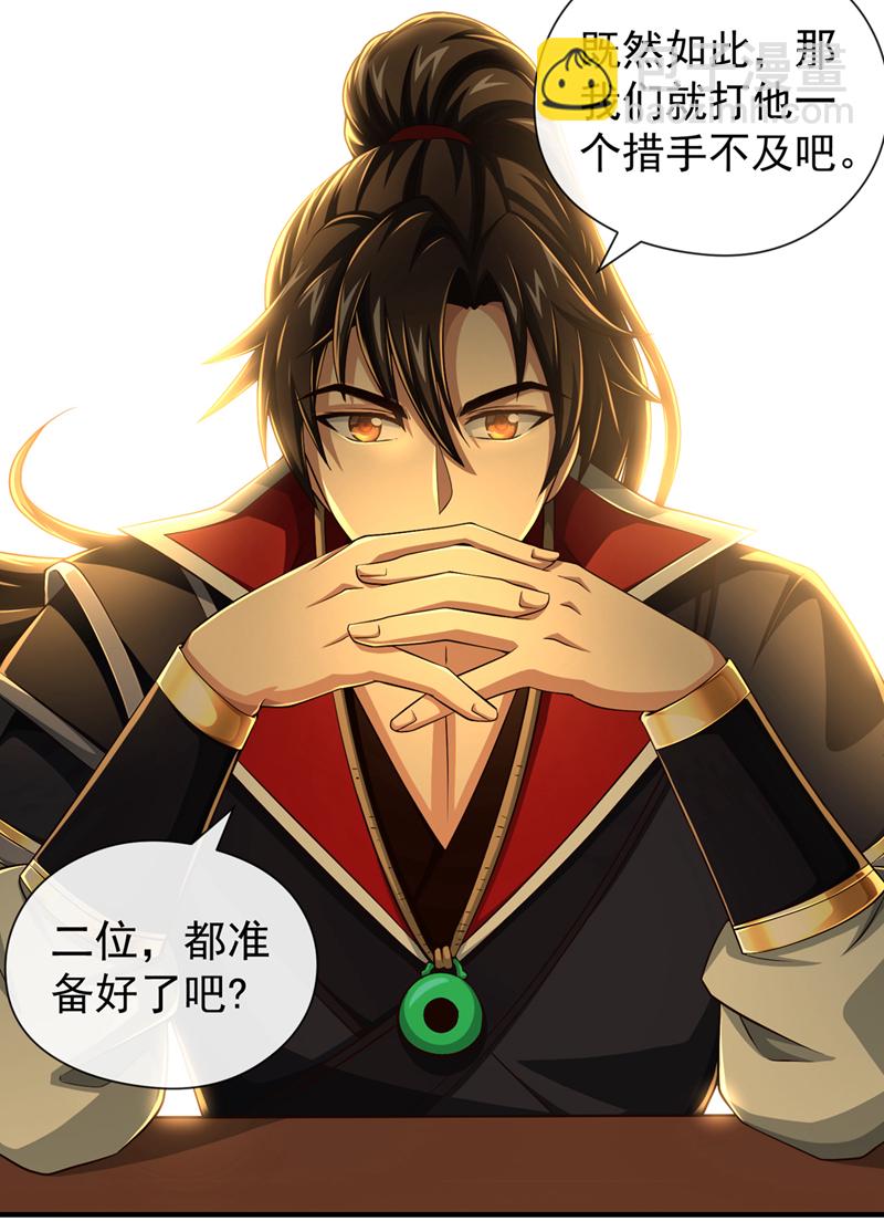 第145话 把叶繁星拉下来-第145话