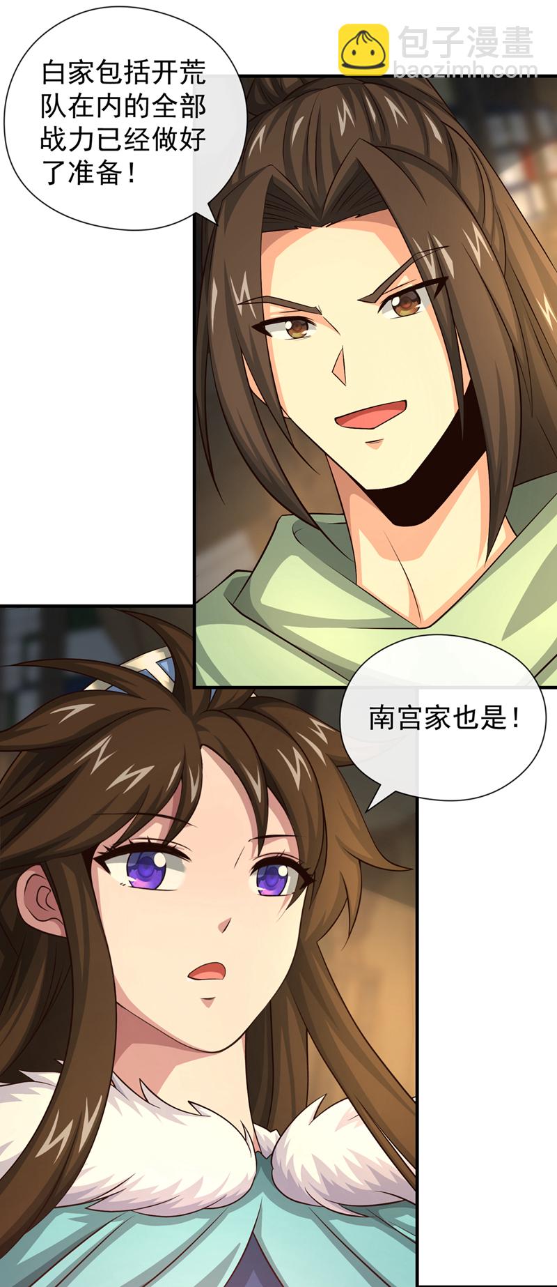 第145话 把叶繁星拉下来-第145话