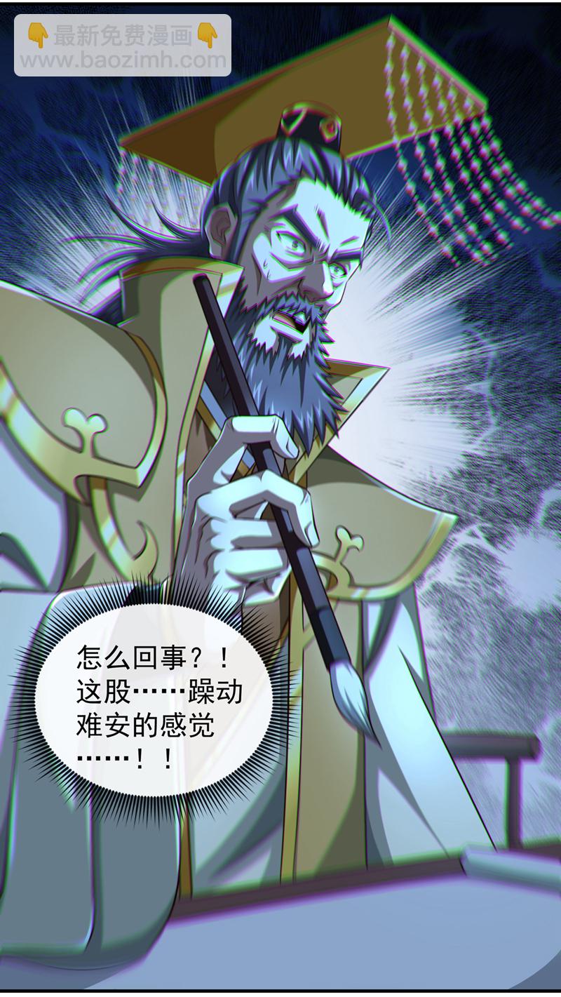 第145话 把叶繁星拉下来-第145话