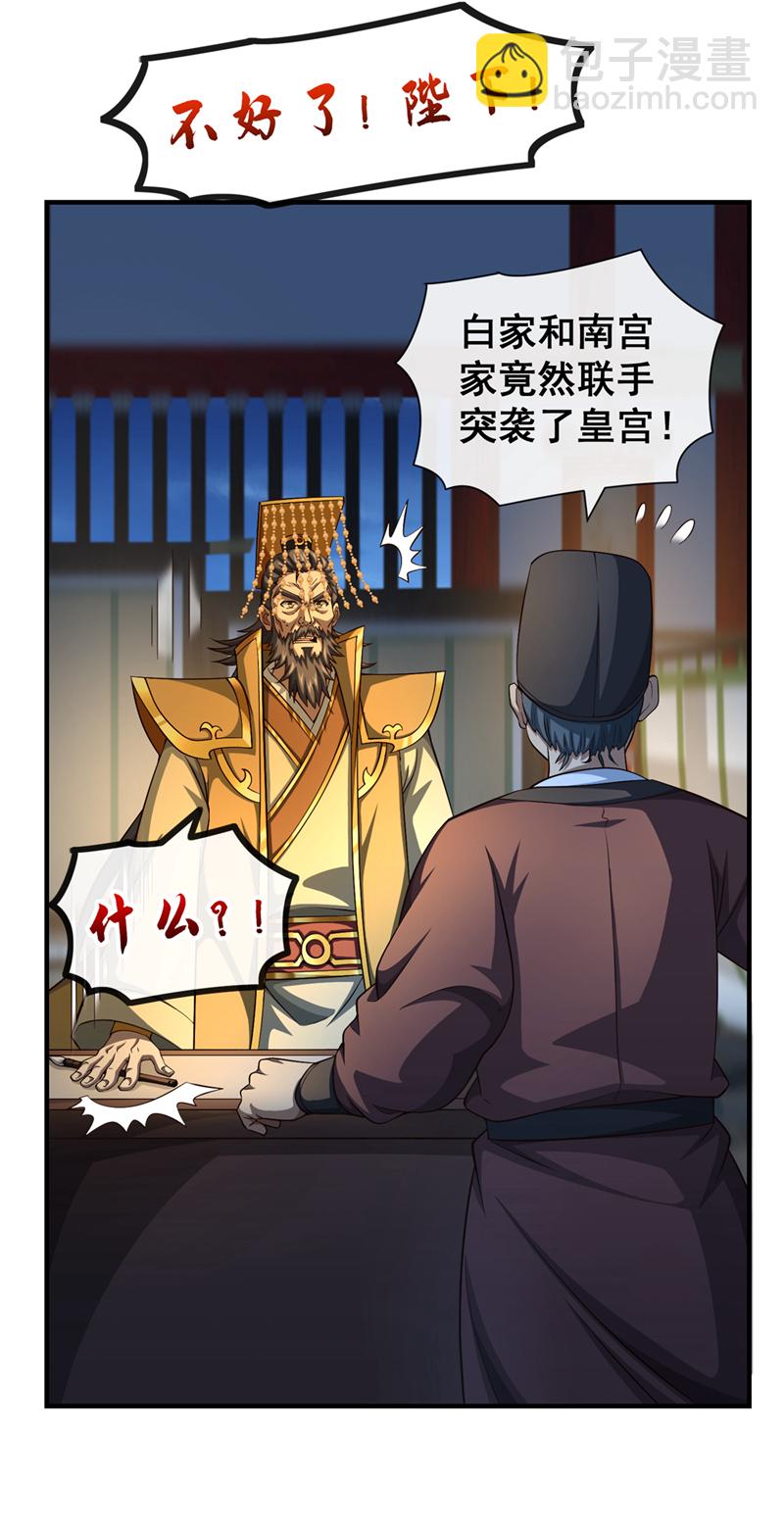 第145话 把叶繁星拉下来-第145话