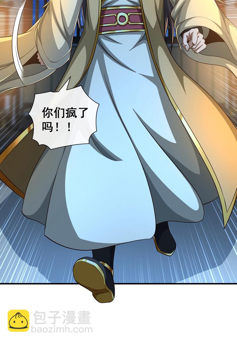 第145话 把叶繁星拉下来-第145话
