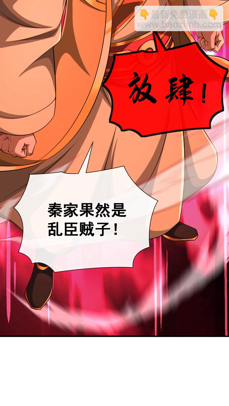 第145话 把叶繁星拉下来-第145话