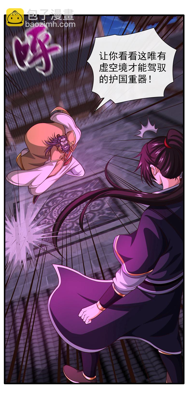 第145话 把叶繁星拉下来-第145话