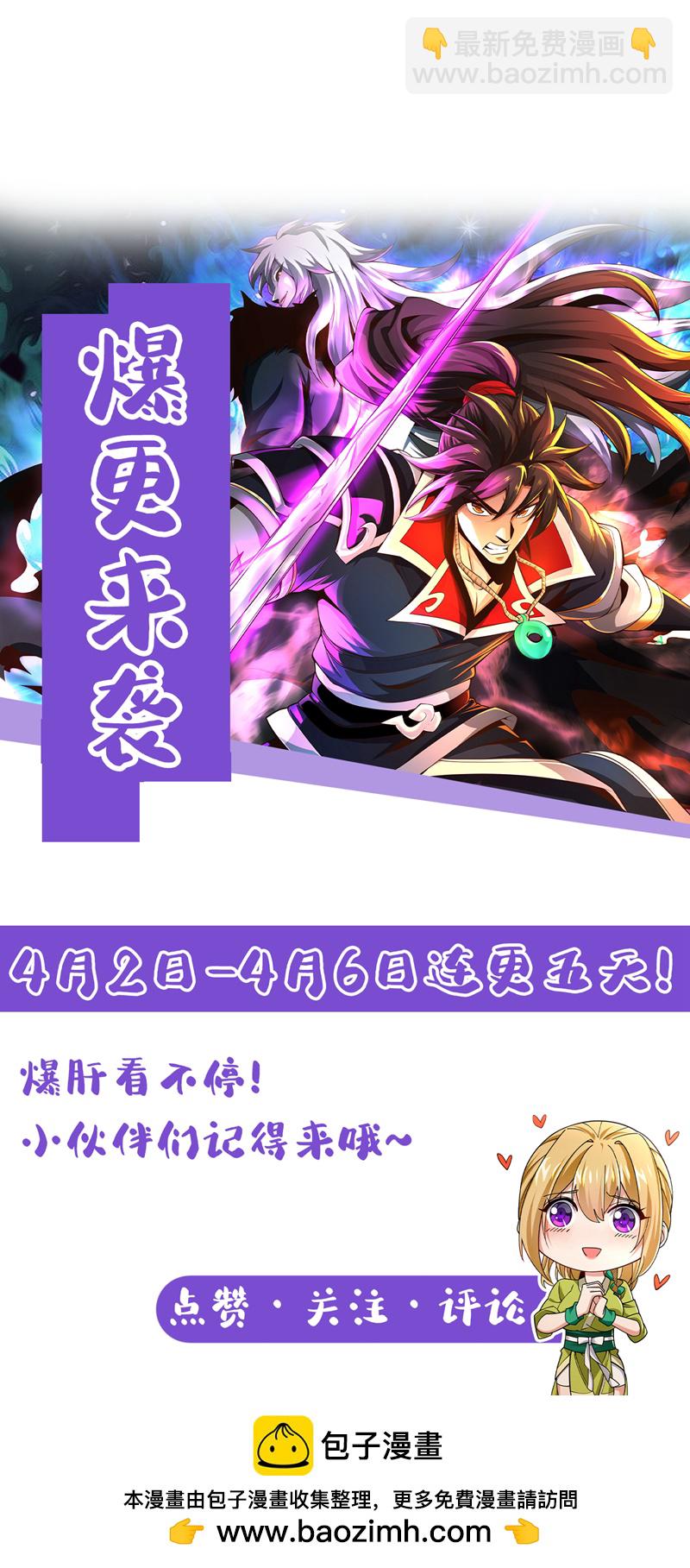 第145话 把叶繁星拉下来-第145话