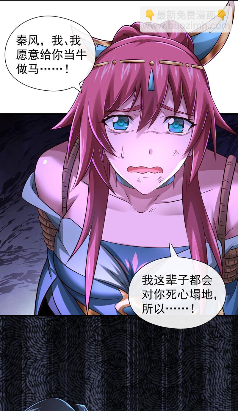第145话 把叶繁星拉下来-第145话
