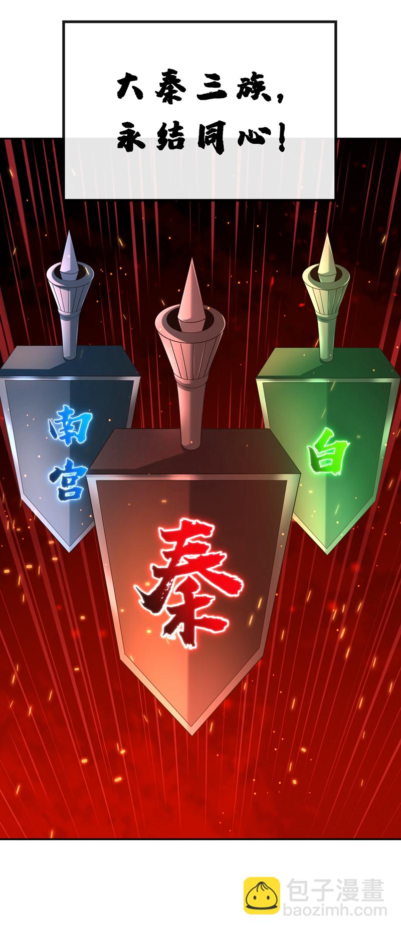 第147话 哦？天啸宫？-第147话