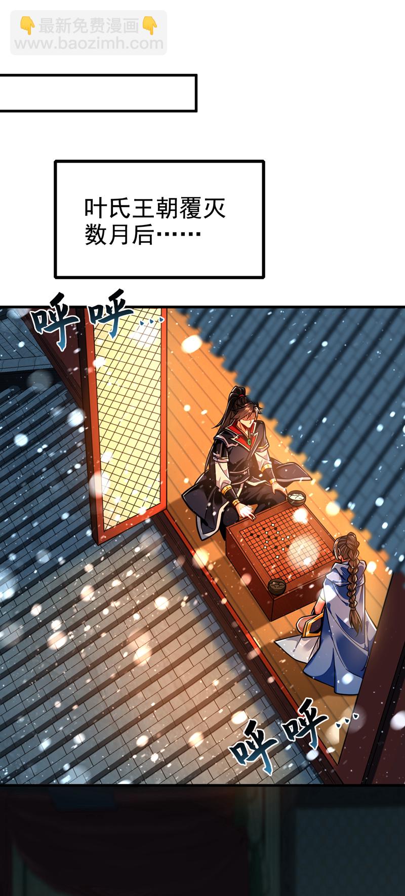 第147话 哦？天啸宫？-第147话
