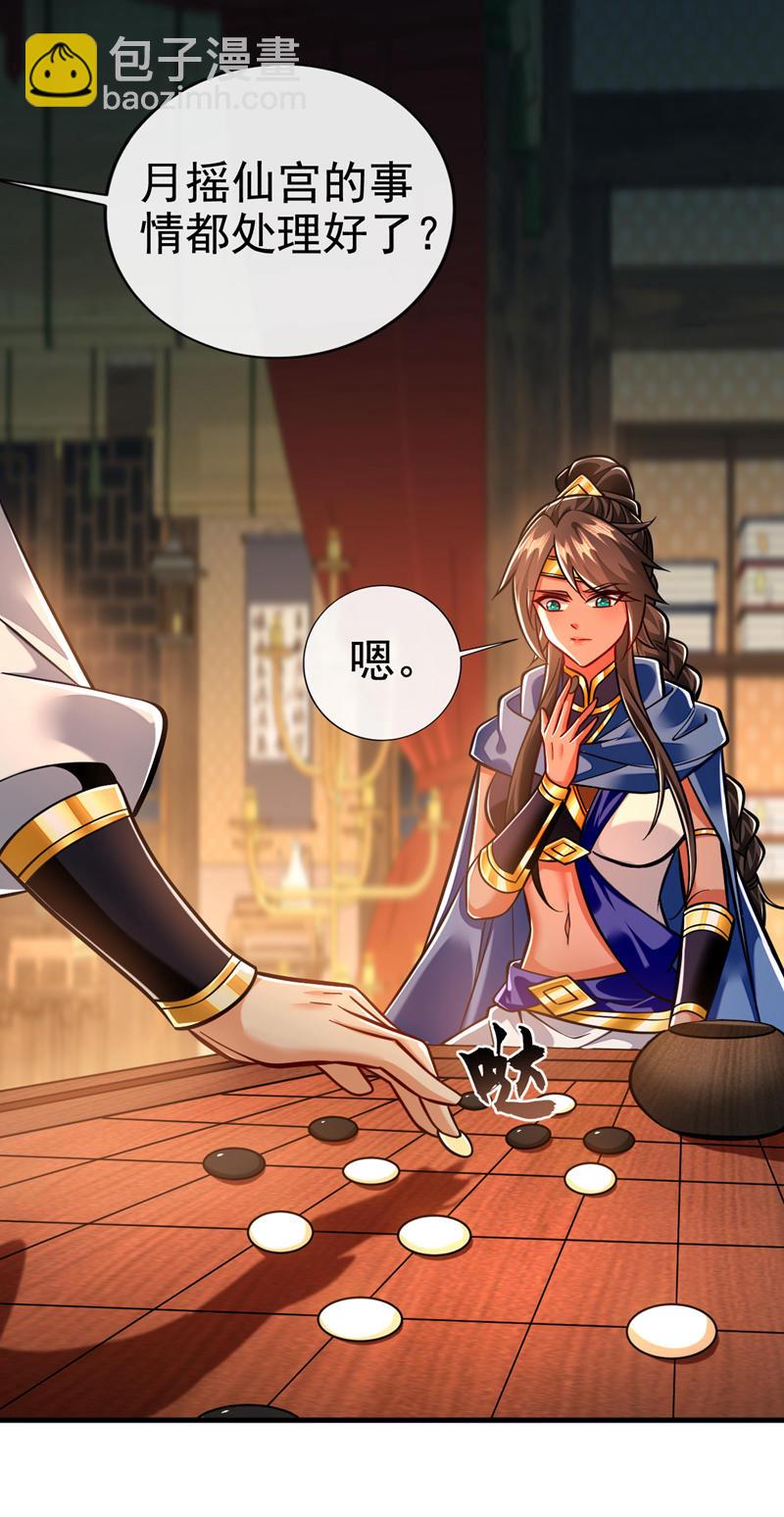 第147话 哦？天啸宫？-第147话
