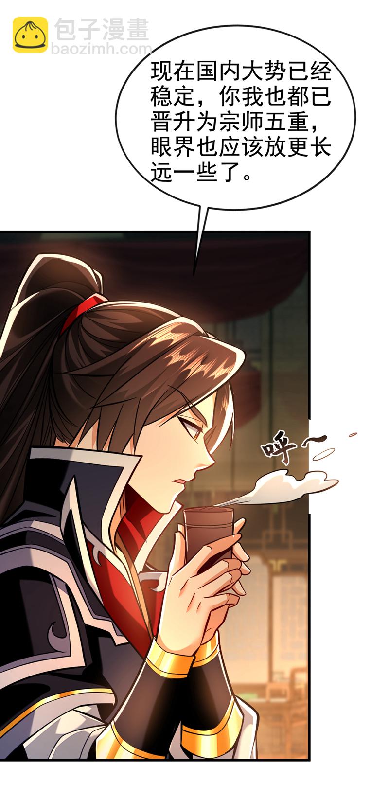 第147话 哦？天啸宫？-第147话