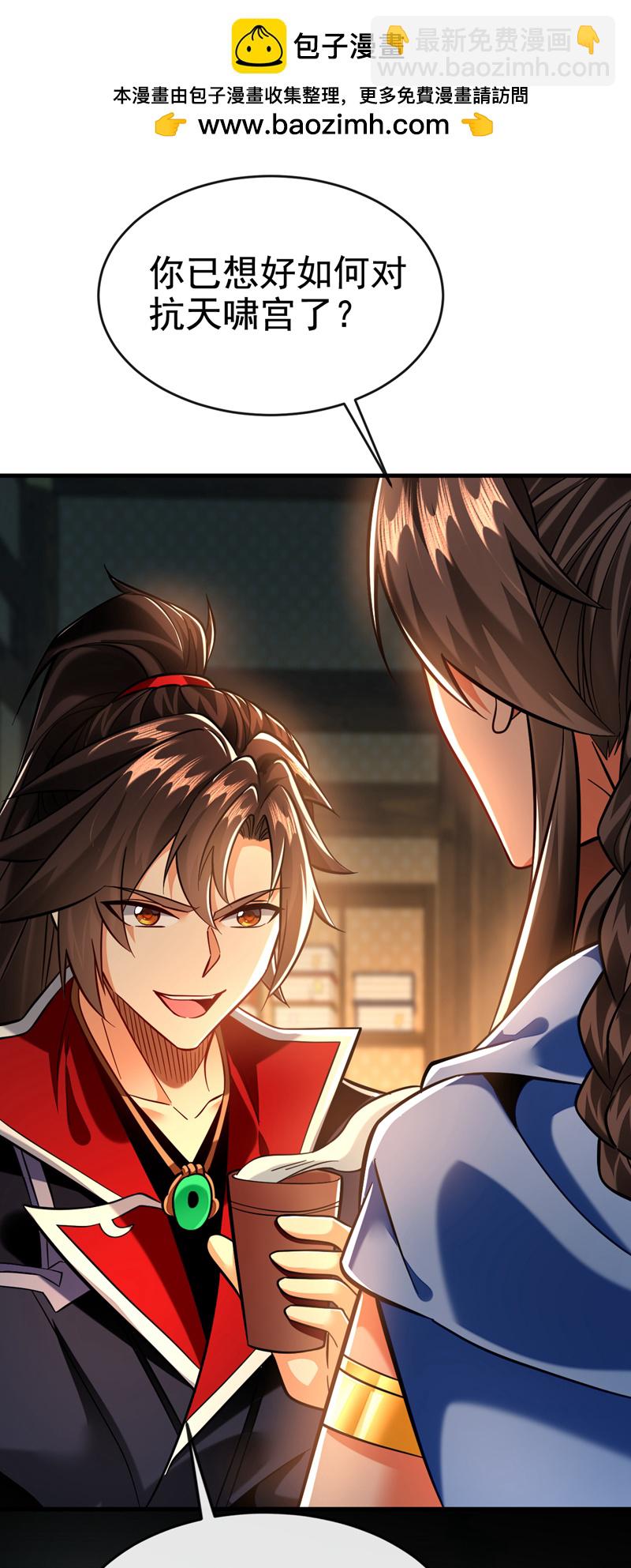 第147话 哦？天啸宫？-第147话