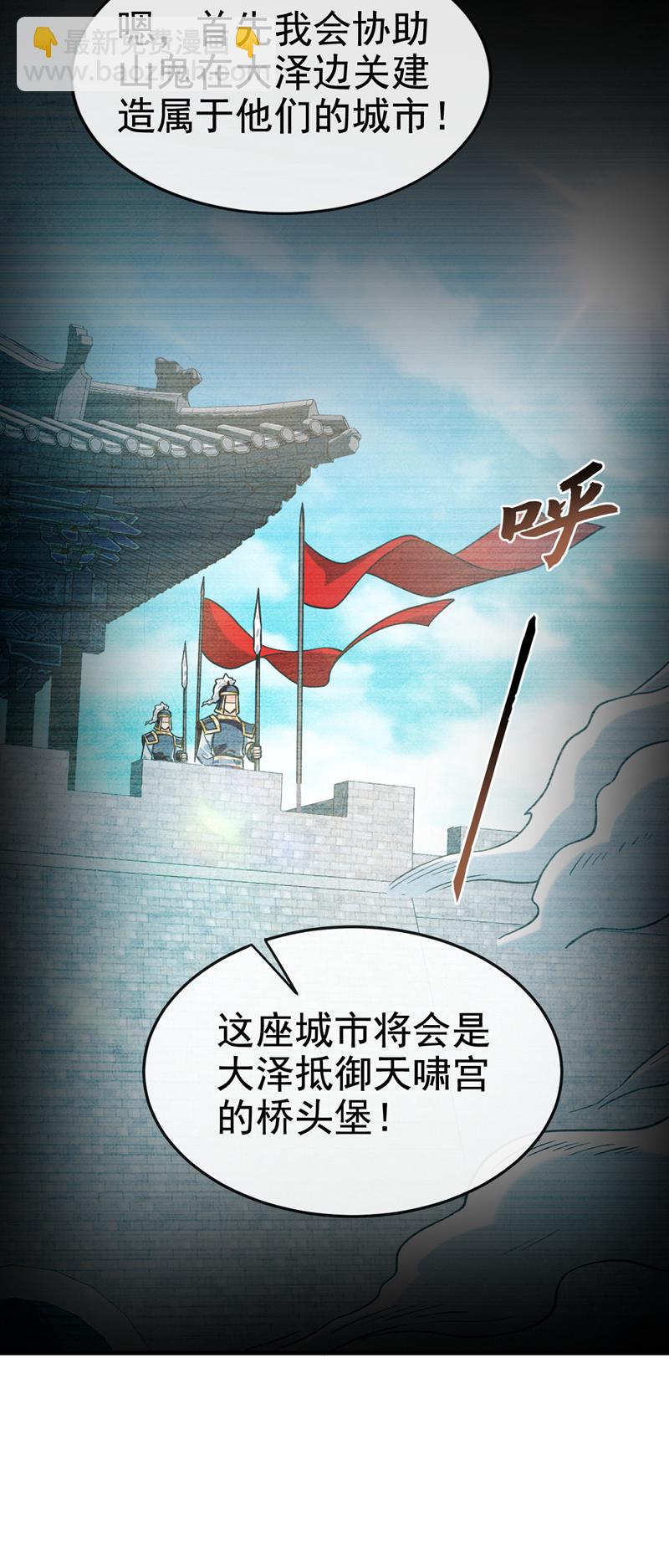 第147话 哦？天啸宫？-第147话