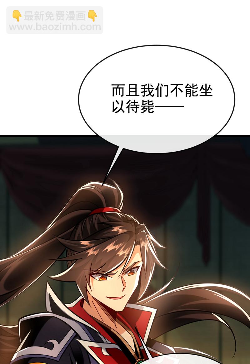 第147话 哦？天啸宫？-第147话