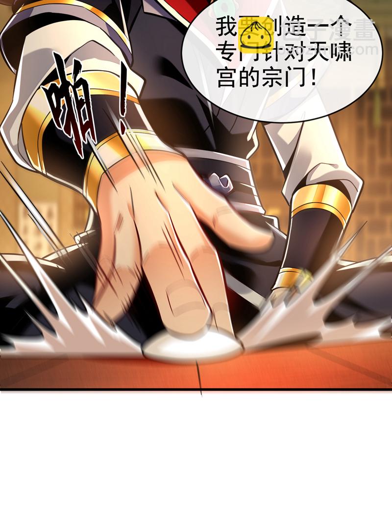 第147话 哦？天啸宫？-第147话