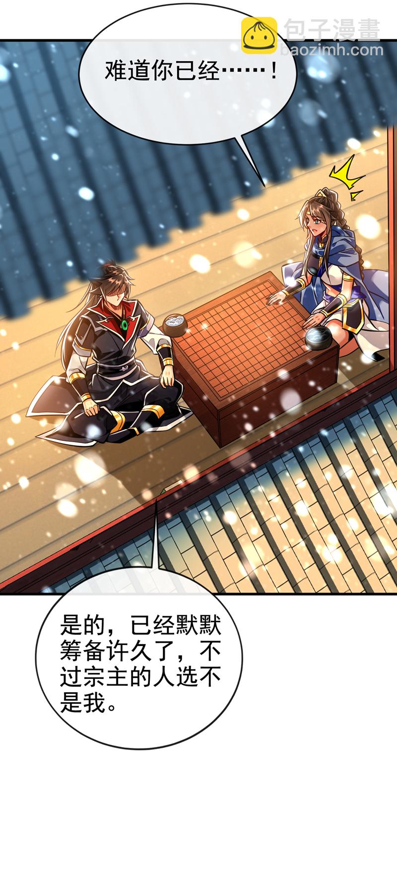 第147话 哦？天啸宫？-第147话