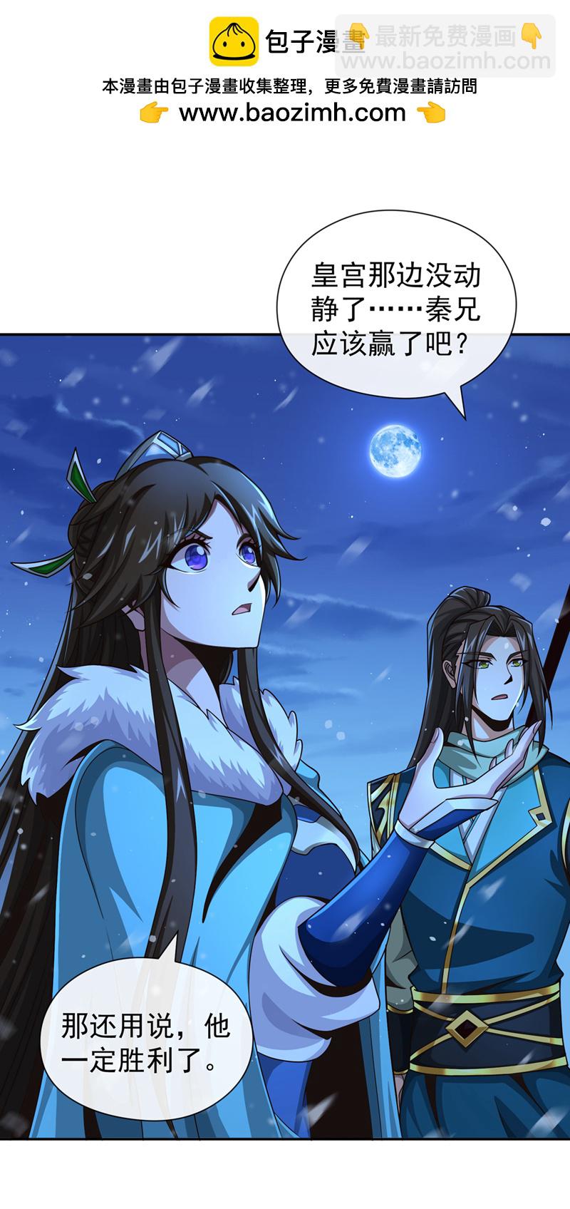 第147话 哦？天啸宫？-第147话