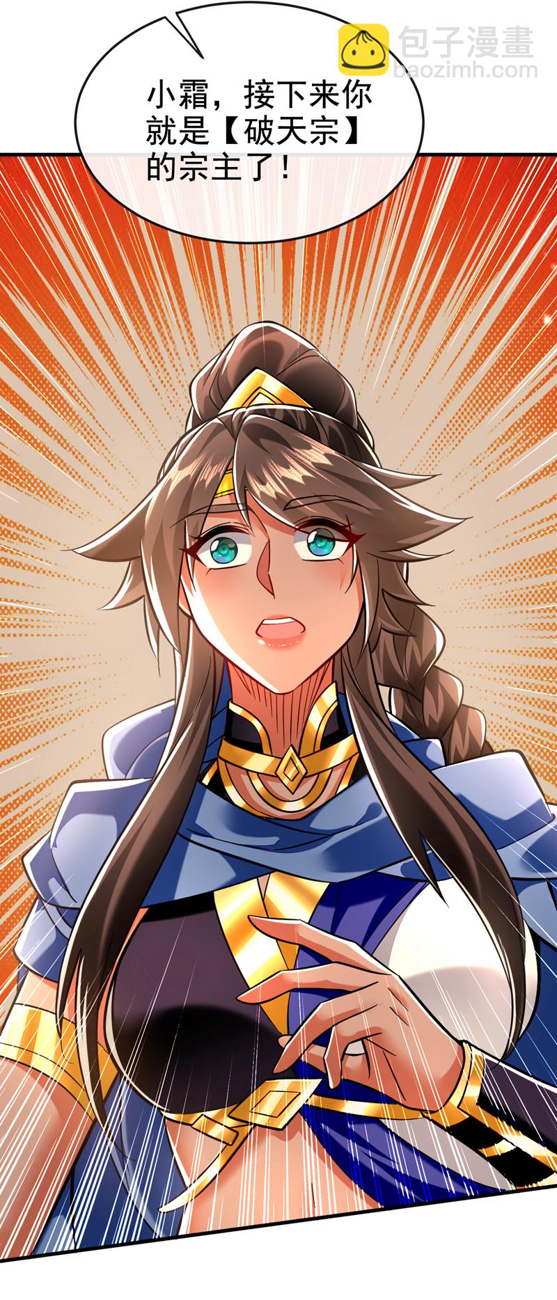 第147话 哦？天啸宫？-第147话