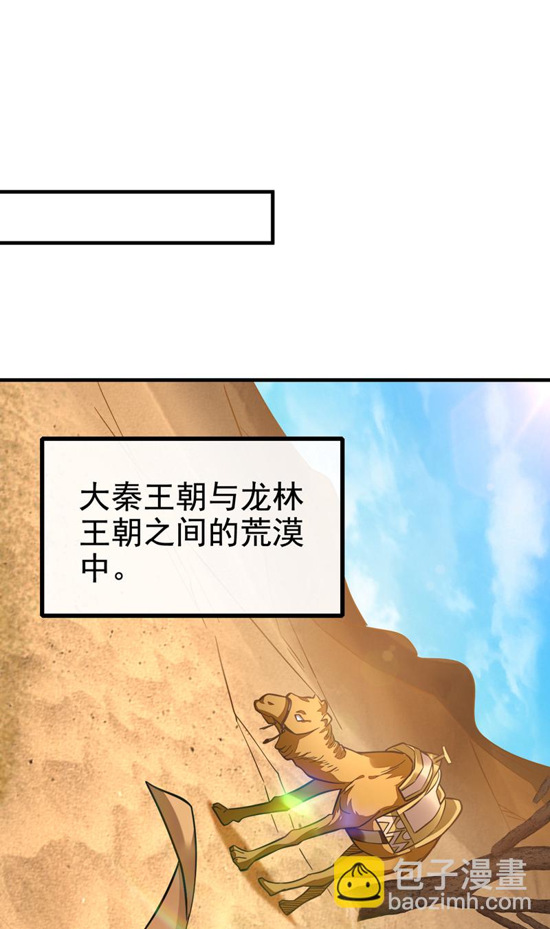第147话 哦？天啸宫？-第147话