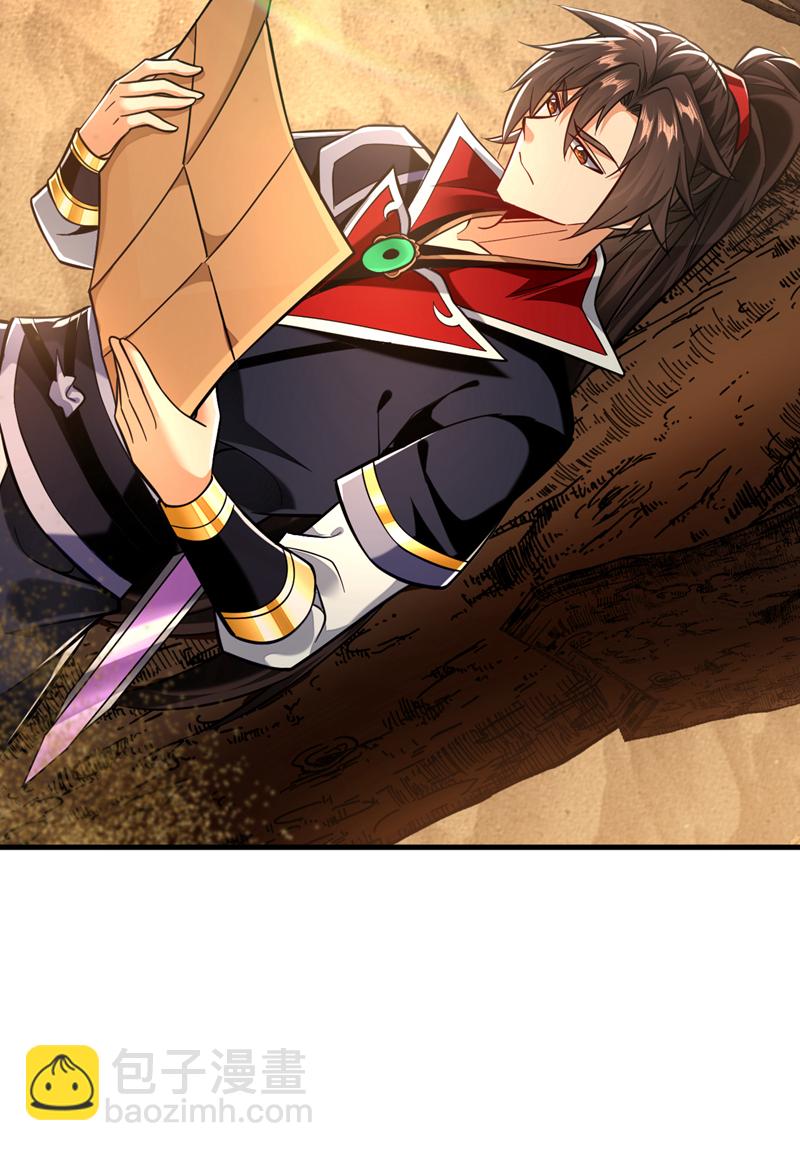 第147话 哦？天啸宫？-第147话