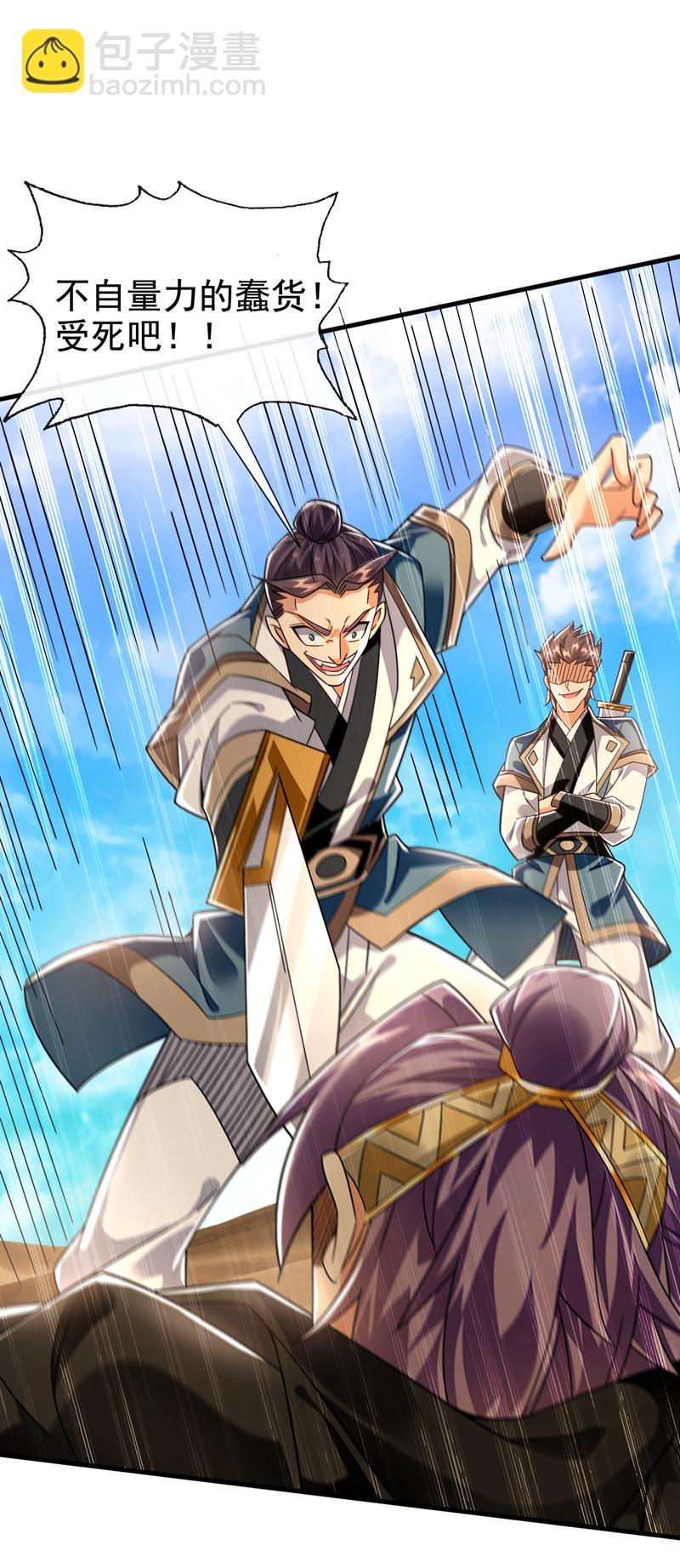 第147话 哦？天啸宫？-第147话