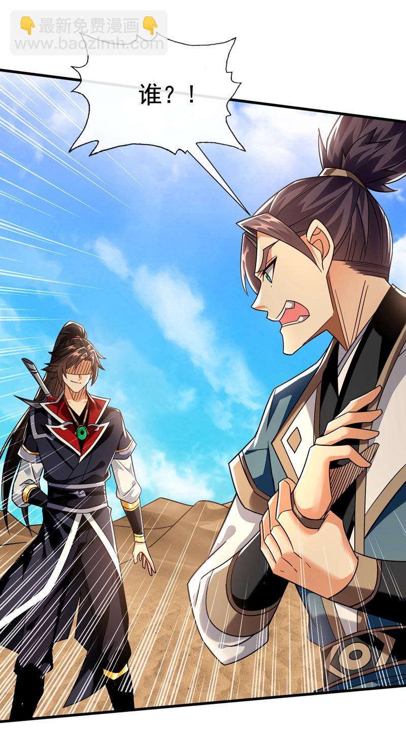 第147话 哦？天啸宫？-第147话