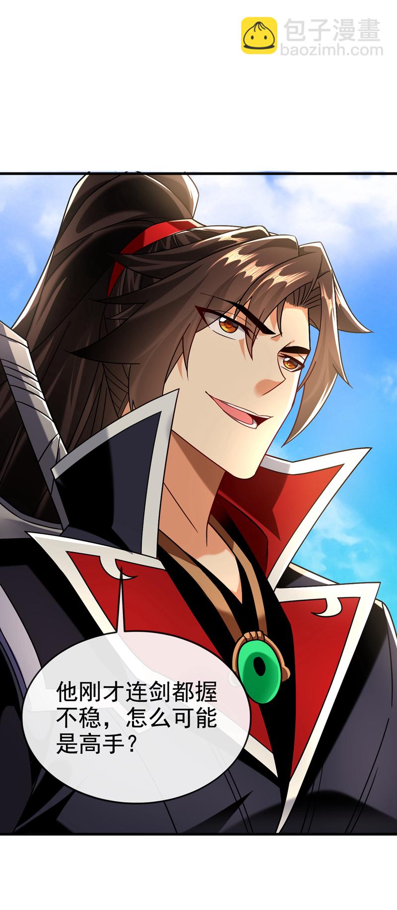 第147话 哦？天啸宫？-第147话