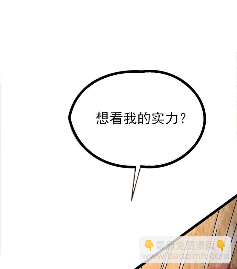 第147话 哦？天啸宫？-第147话