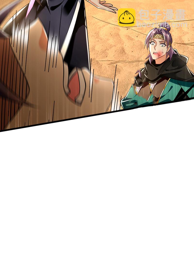 第147话 哦？天啸宫？-第147话
