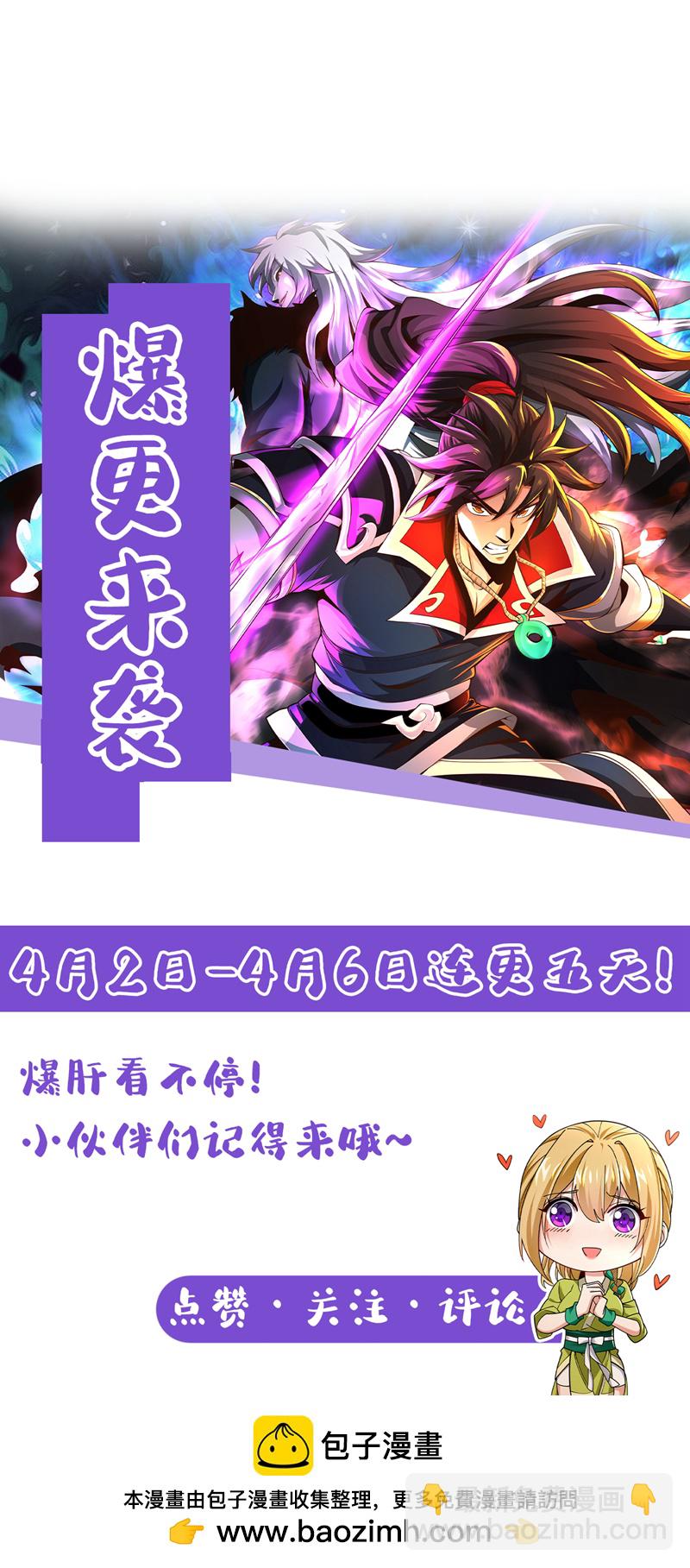 第147话 哦？天啸宫？-第147话