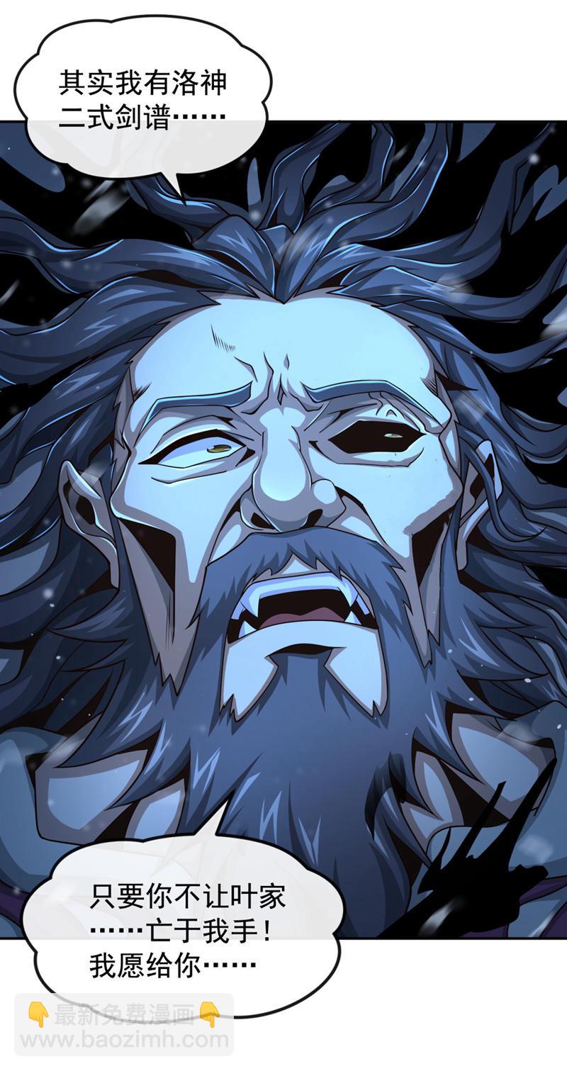 第147话 哦？天啸宫？-第147话