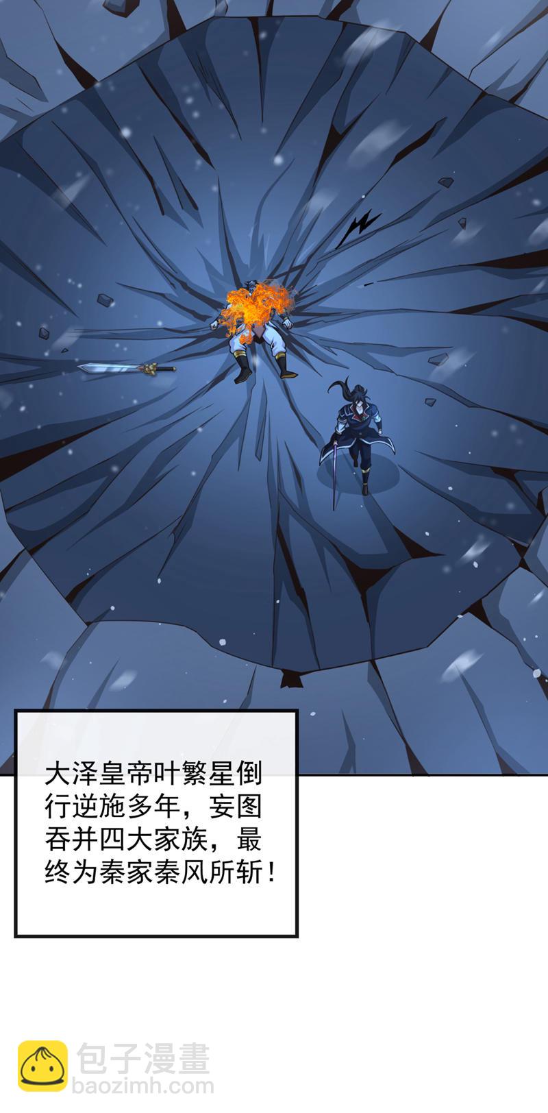 第147话 哦？天啸宫？-第147话