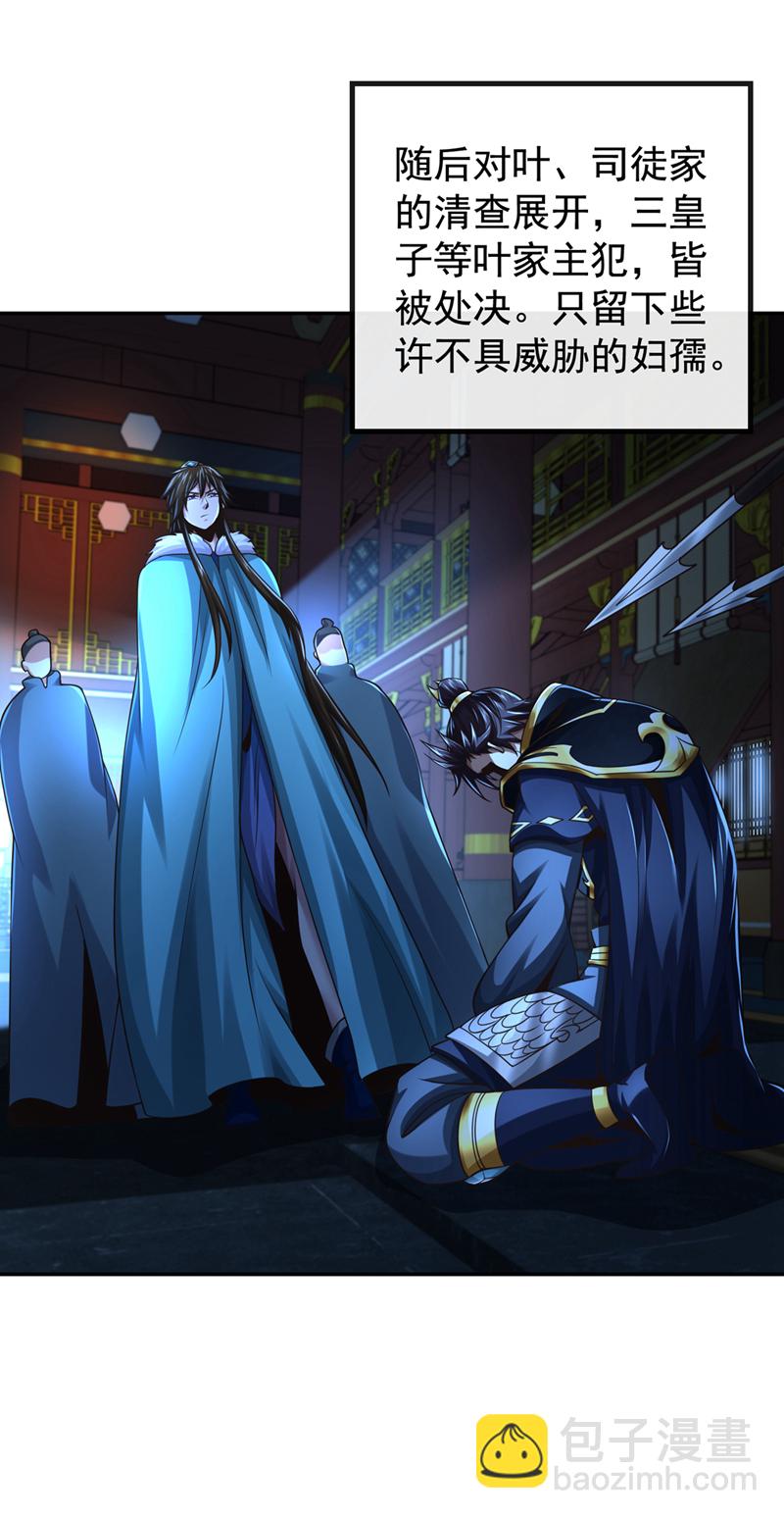 第147话 哦？天啸宫？-第147话