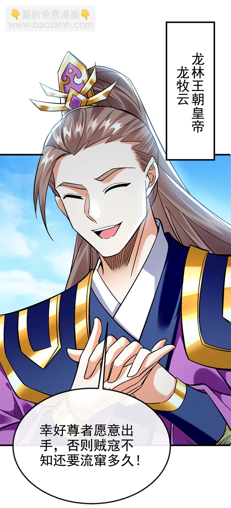 第149话 容我劫个法场先-第149话