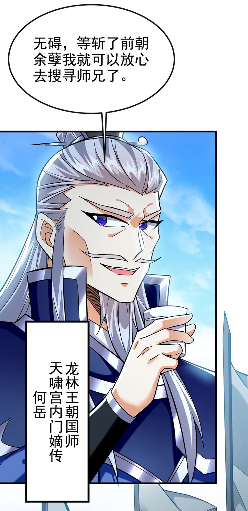第149话 容我劫个法场先-第149话