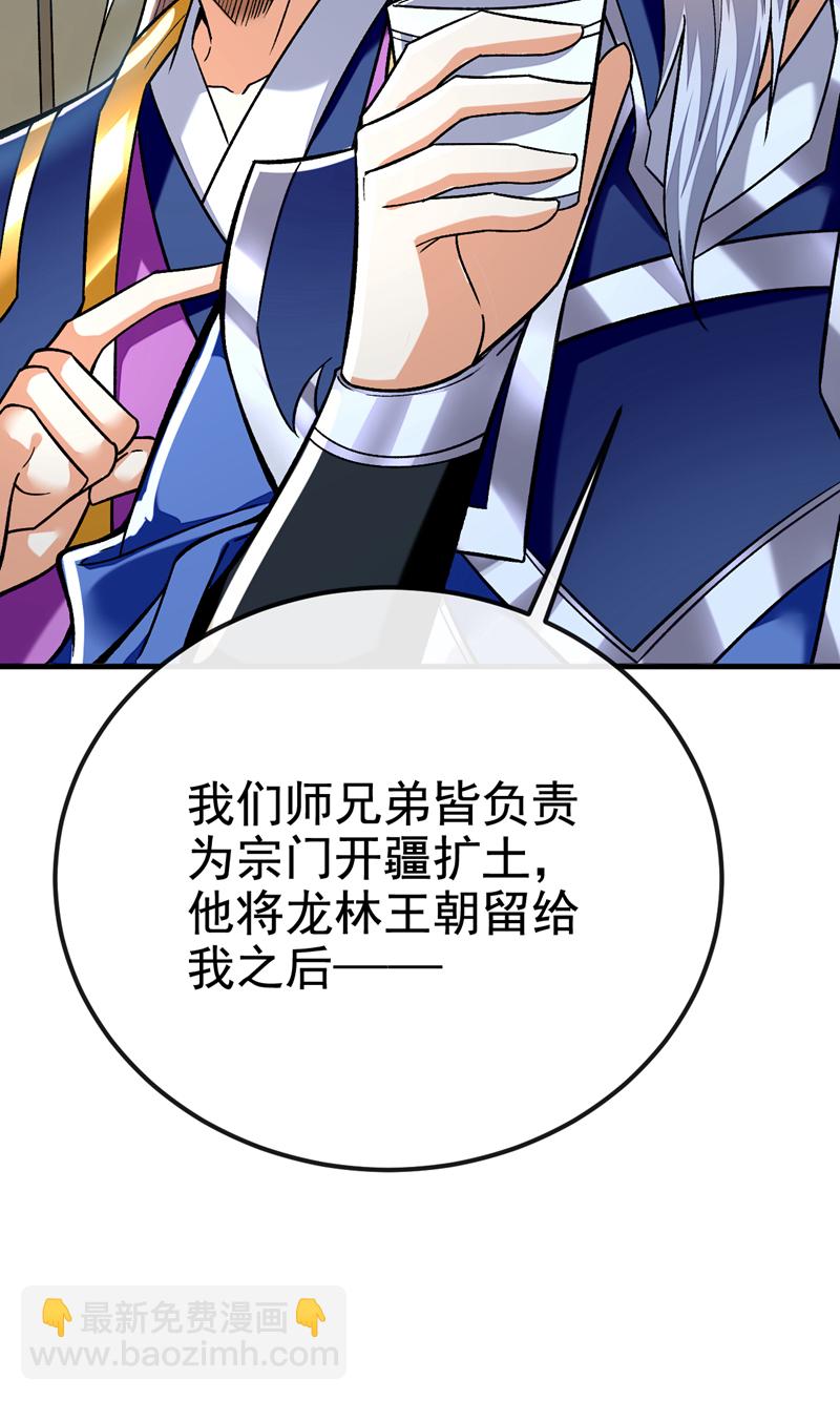 第149话 容我劫个法场先-第149话
